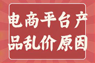 表现不佳！科林斯11投仅3中得到12分&正负值-18全队最低